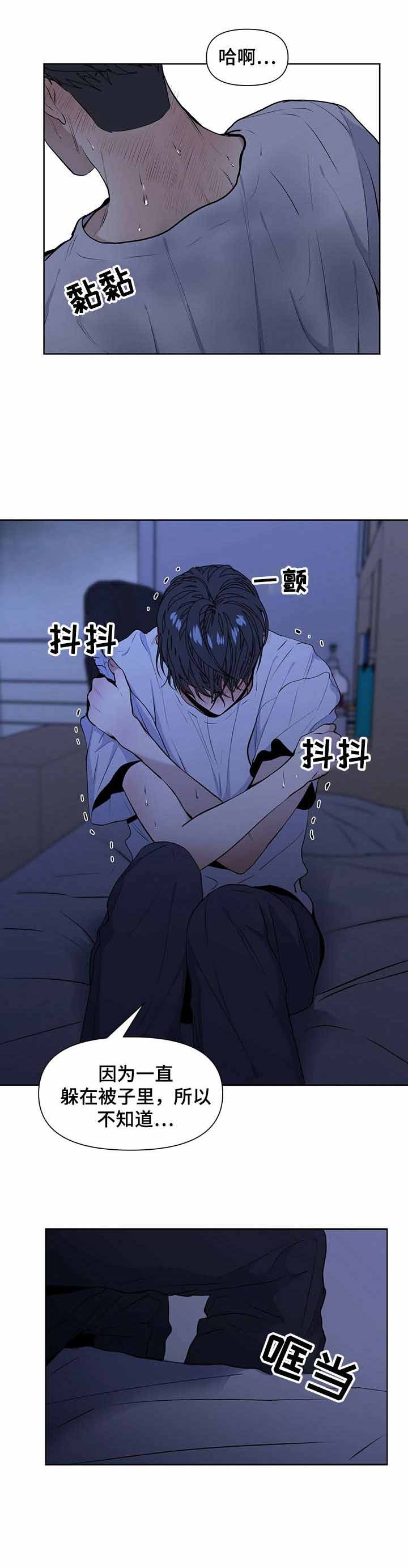 症状 第30话 第8页