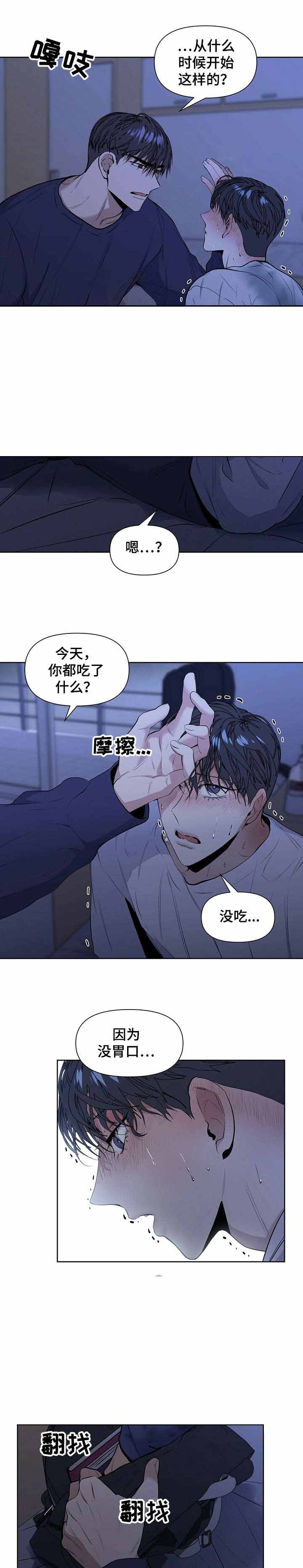 症状 第31话 第1页