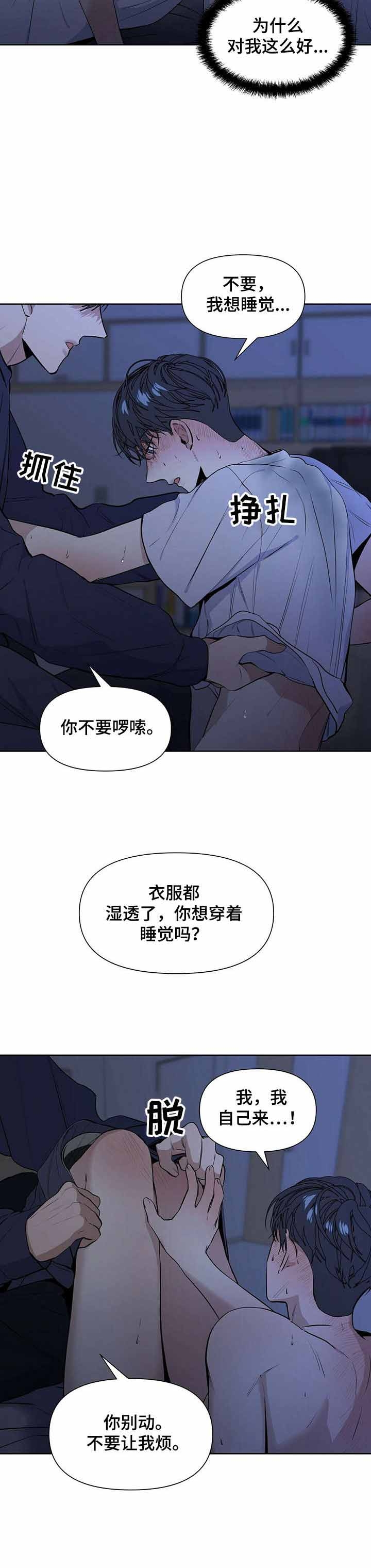 症状 第31话 第5页