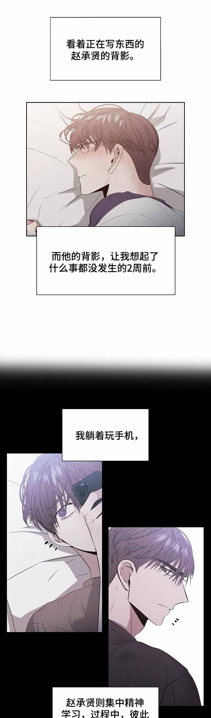 症状 第32话 第2页