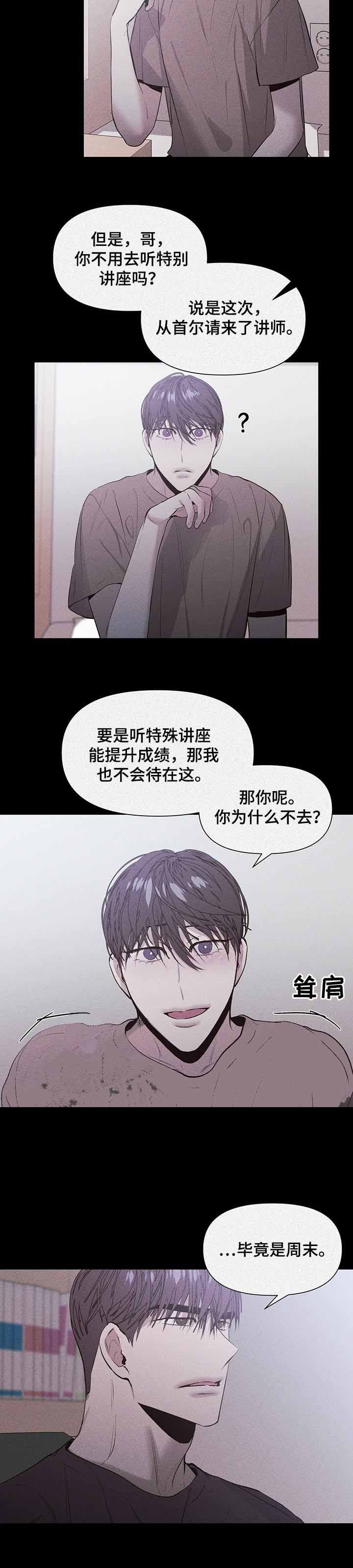 症状 第32话 第5页