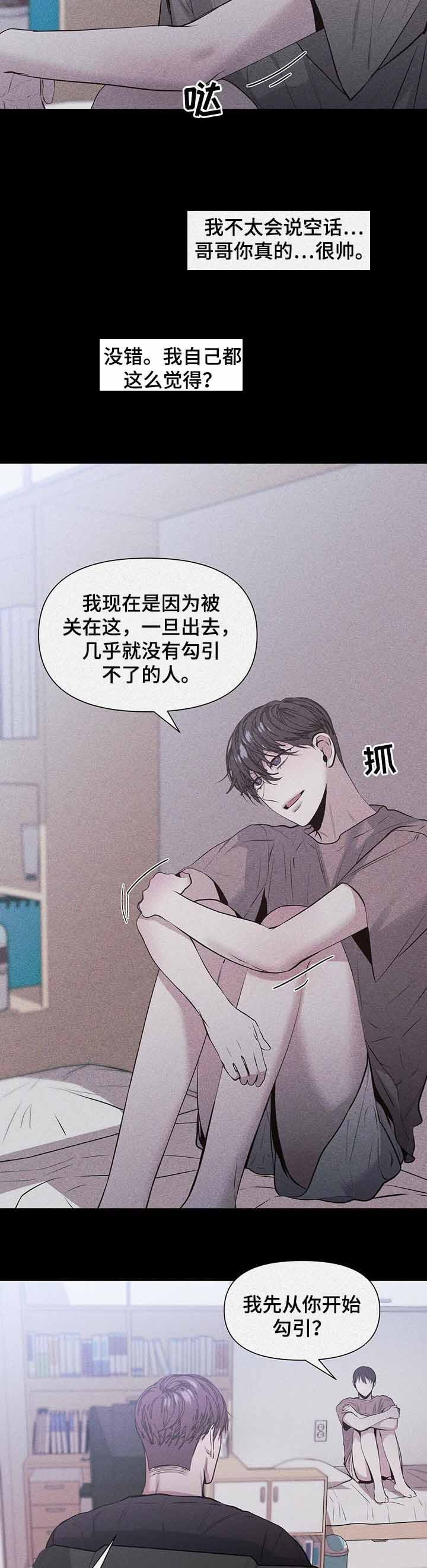 症状 第32话 第8页