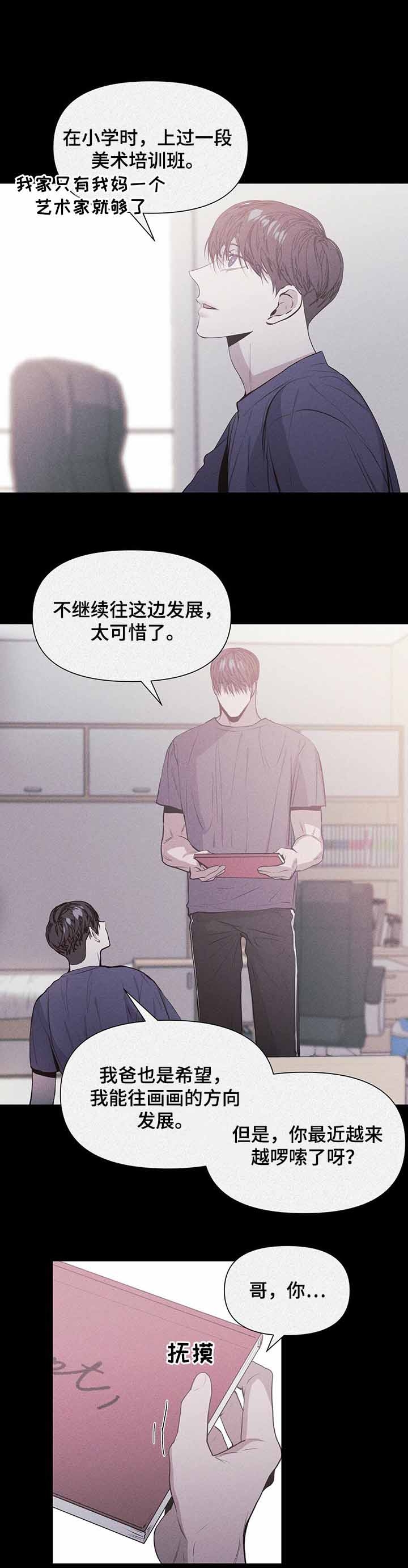 症状 第33话 第2页