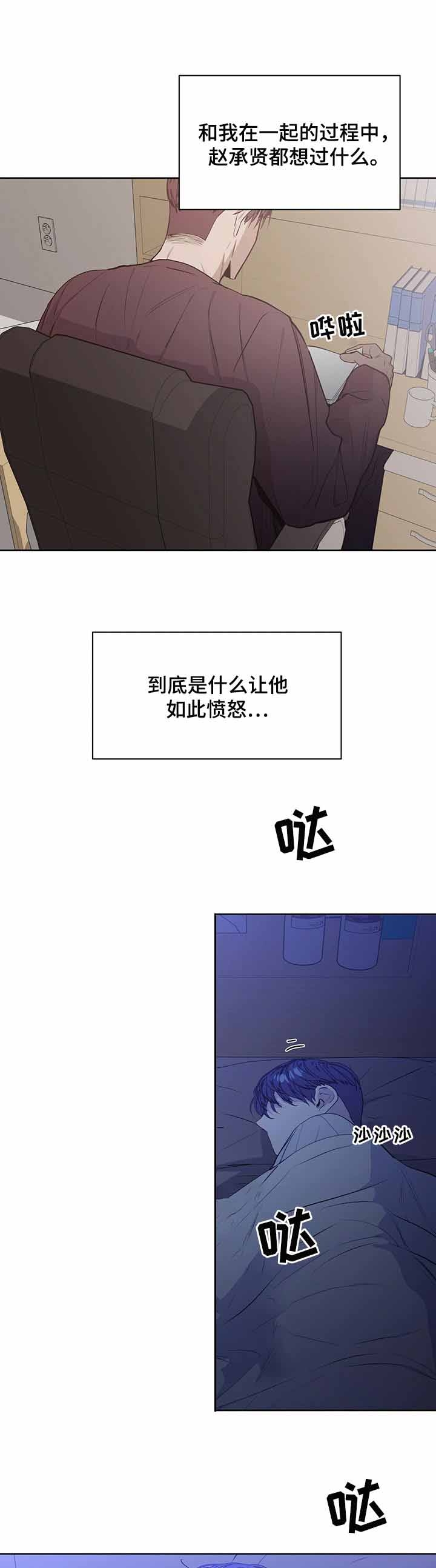 症状 第33话 第5页