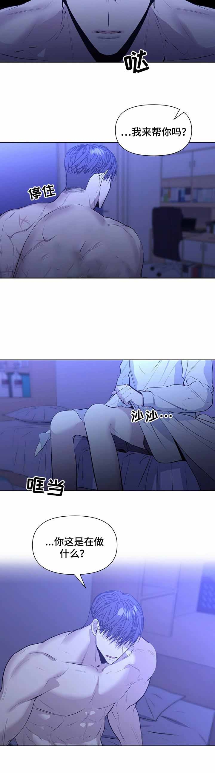 症状 第33话 第7页