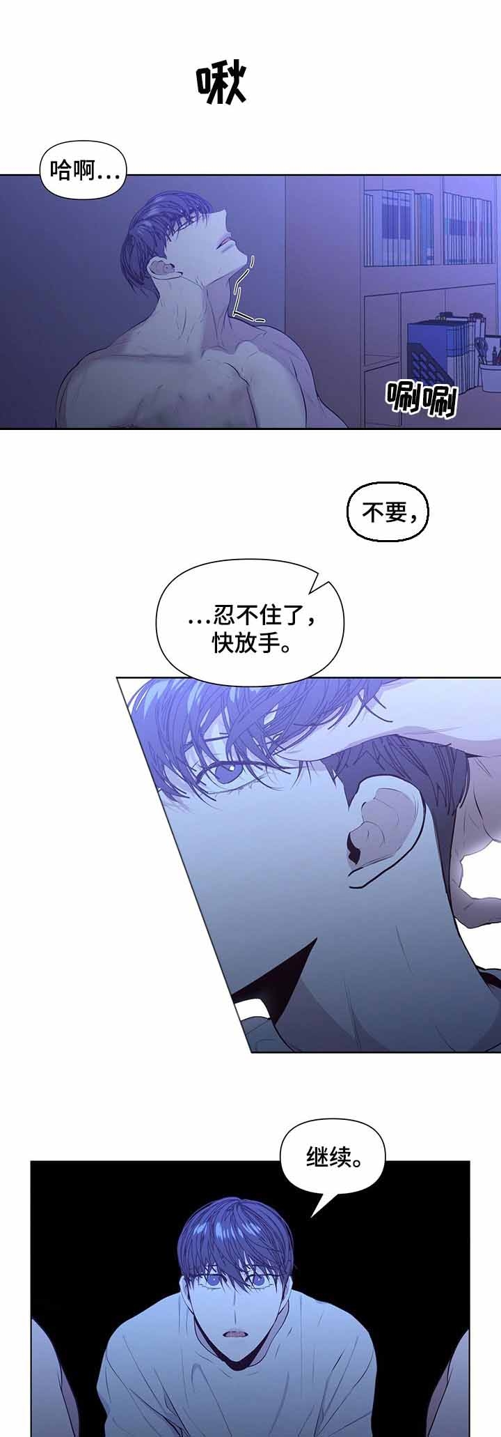 症状 第33话 第8页
