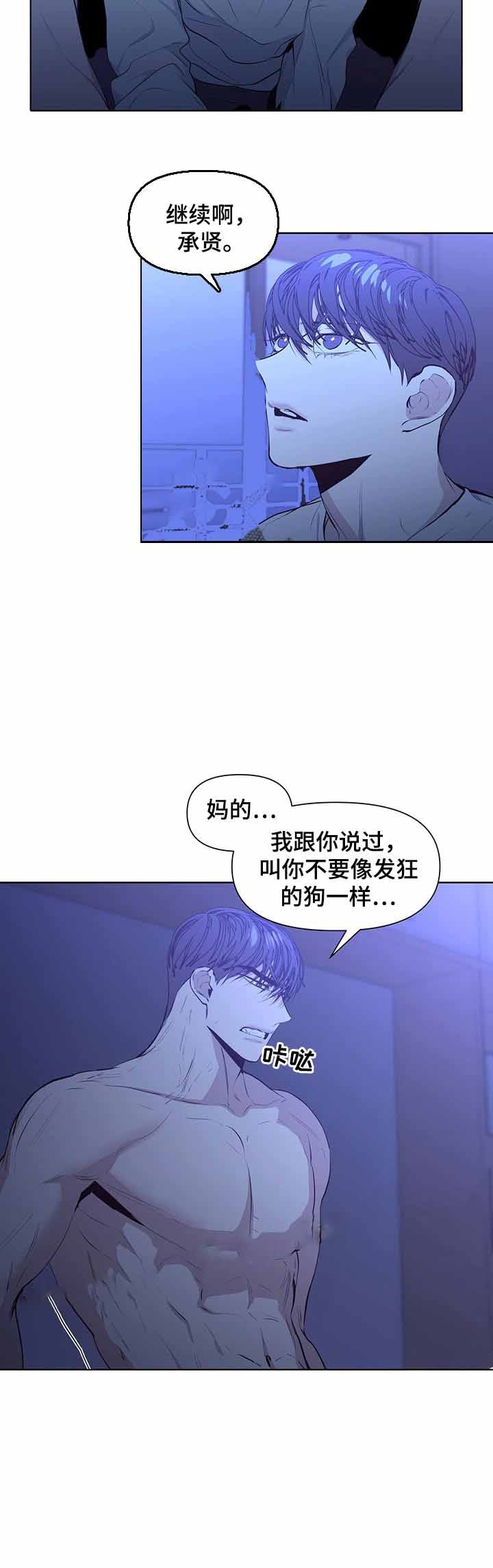 症状 第33话 第9页