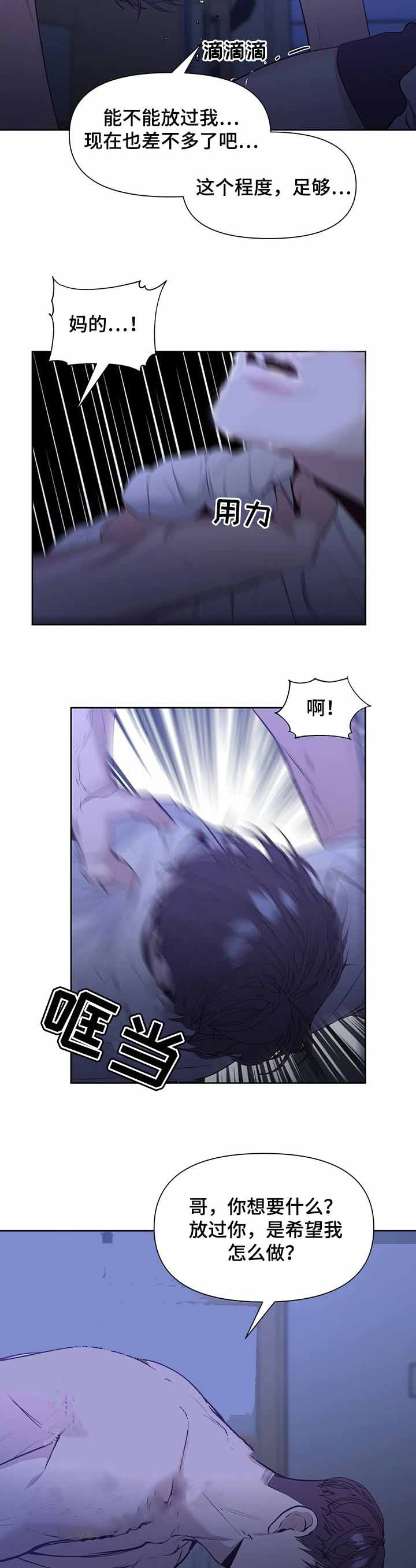 症状 第34话 第6页