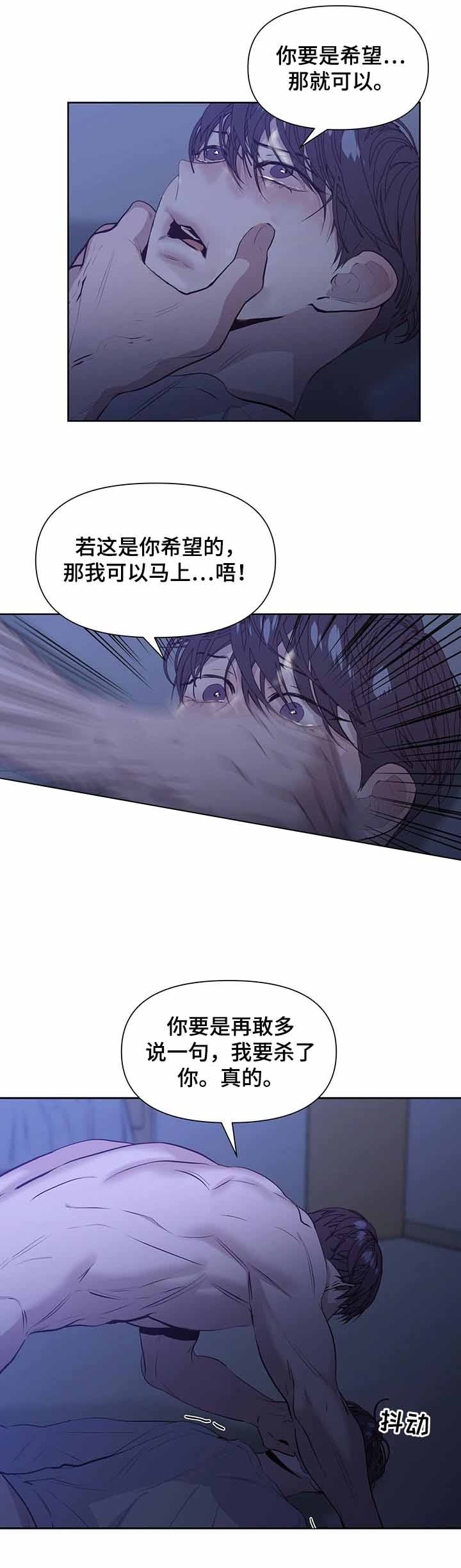症状 第34话 第8页