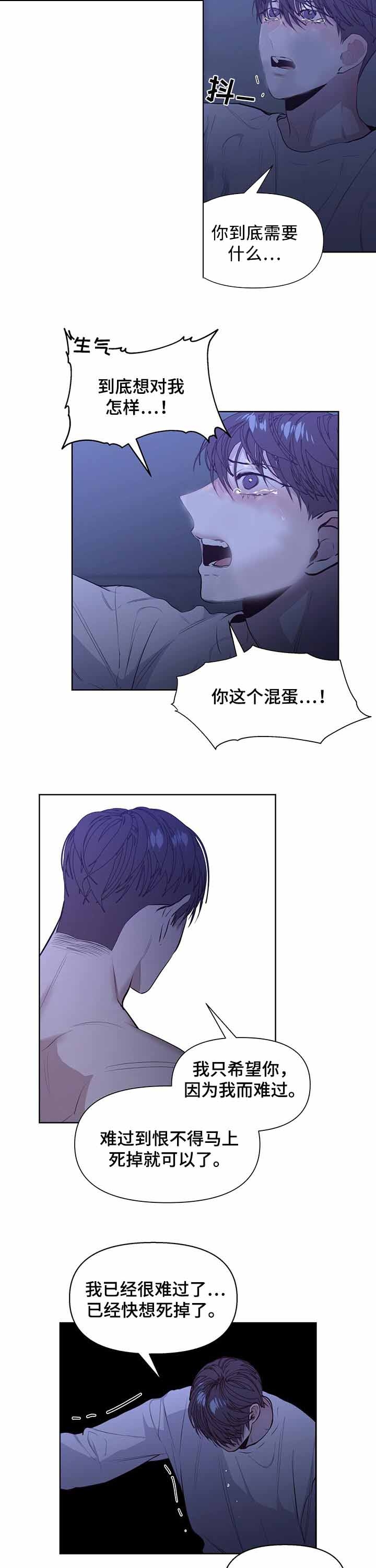 症状 第35话 第2页