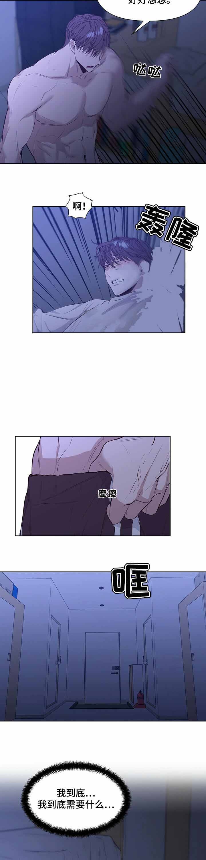 症状 第35话 第4页