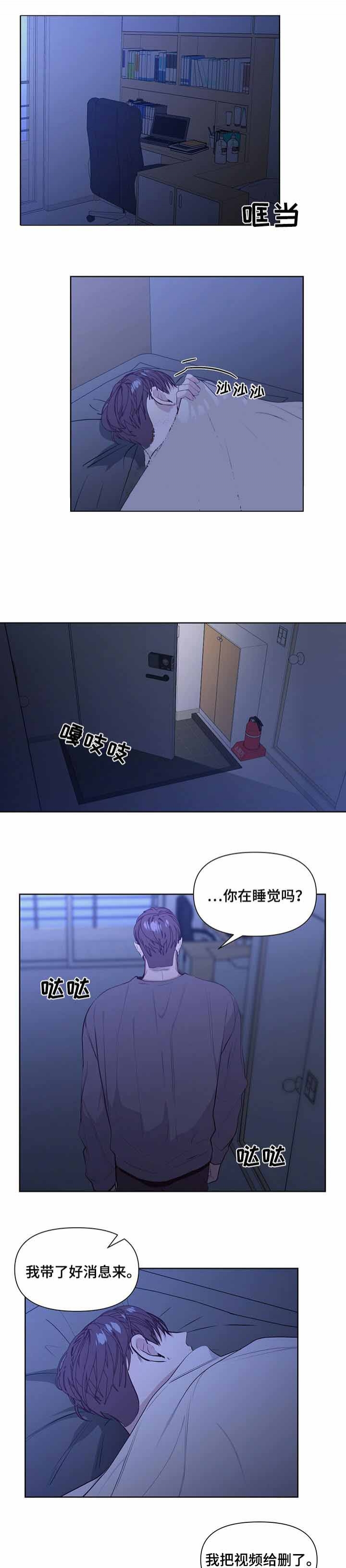 症状 第35话 第7页