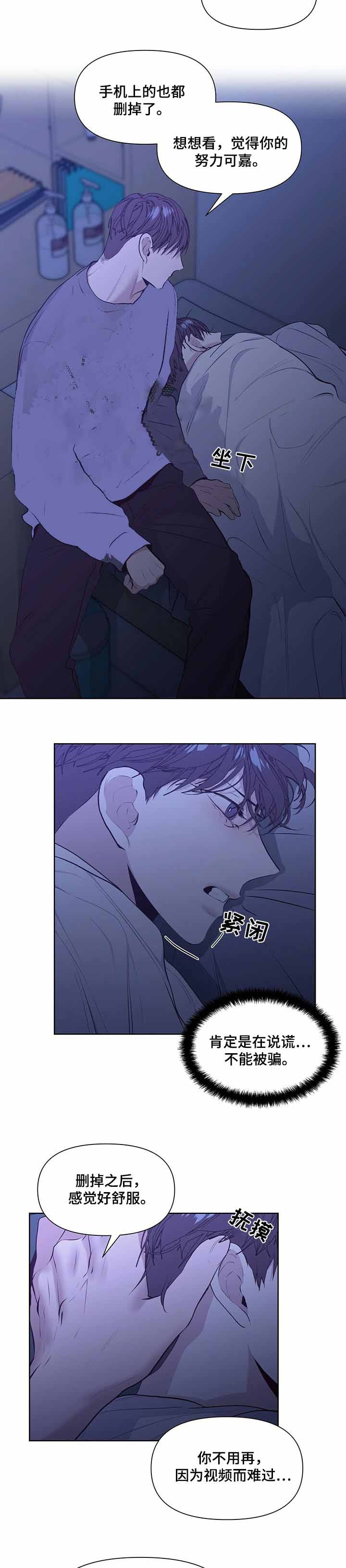 症状 第35话 第8页