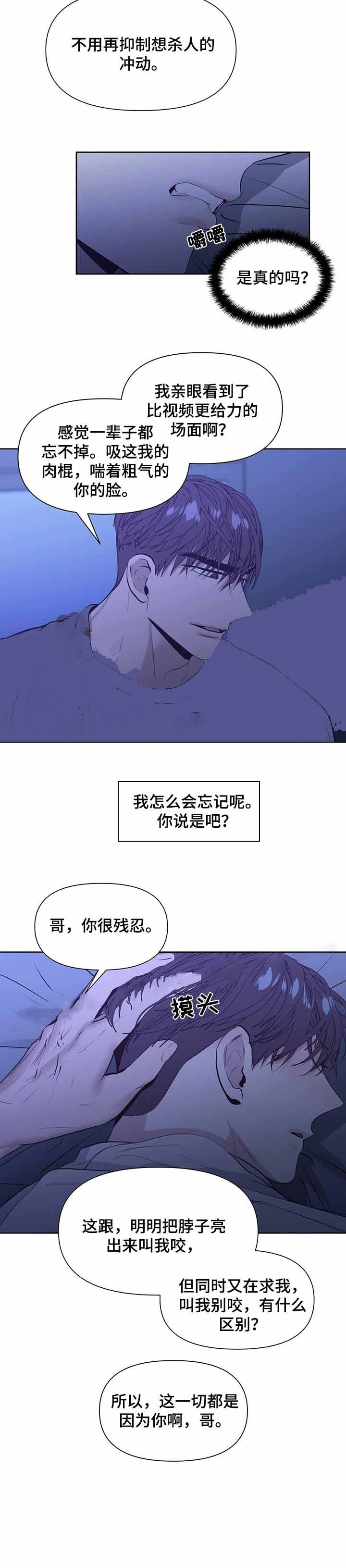 症状 第35话 第9页