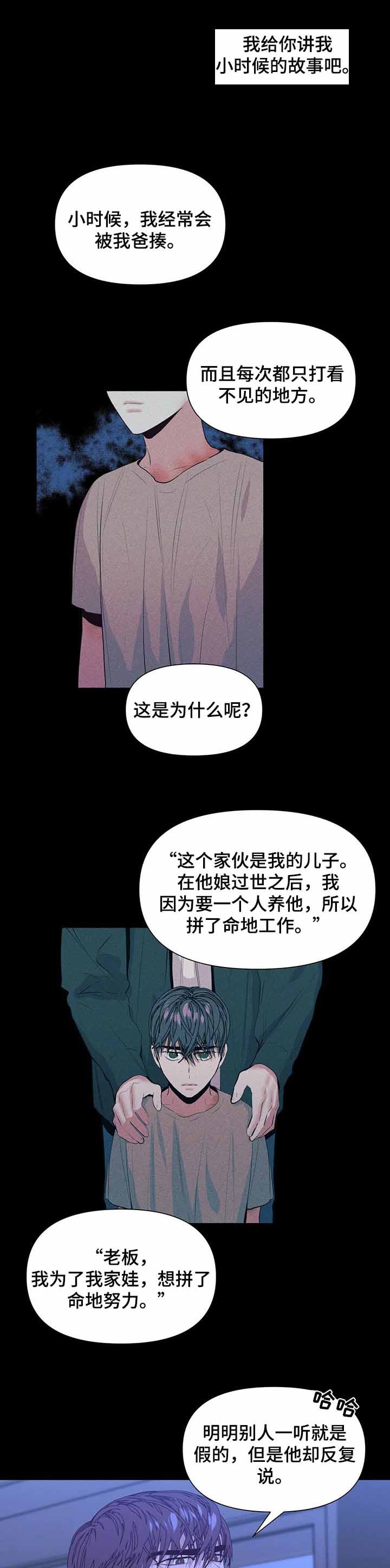 症状 第36话 第4页