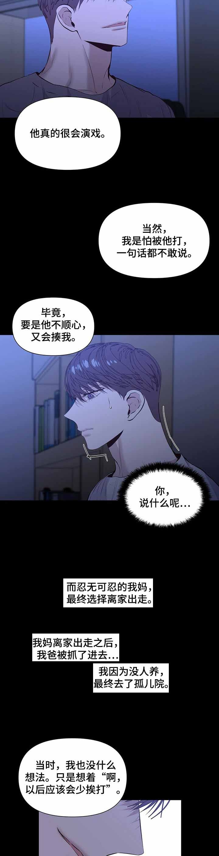 症状 第36话 第5页