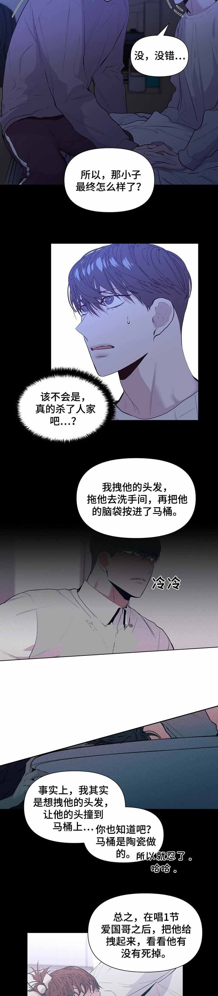 症状 第36话 第7页