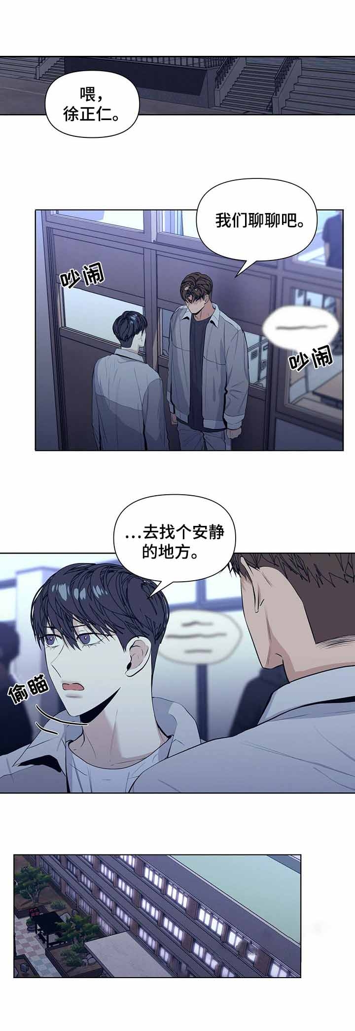 症状 第36话 第10页