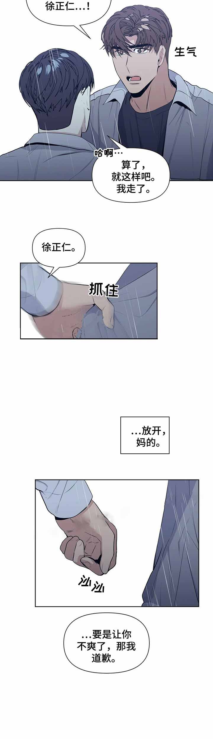 症状 第37话 第10页