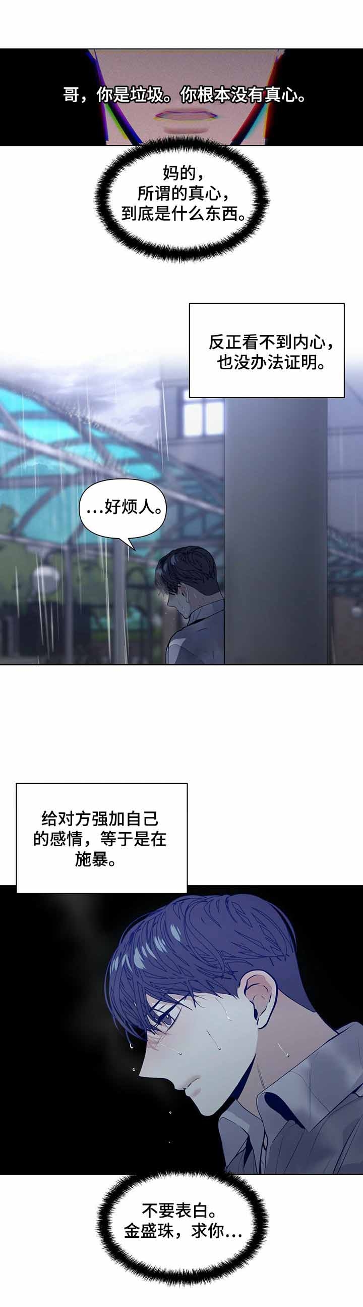 症状 第38话 第5页