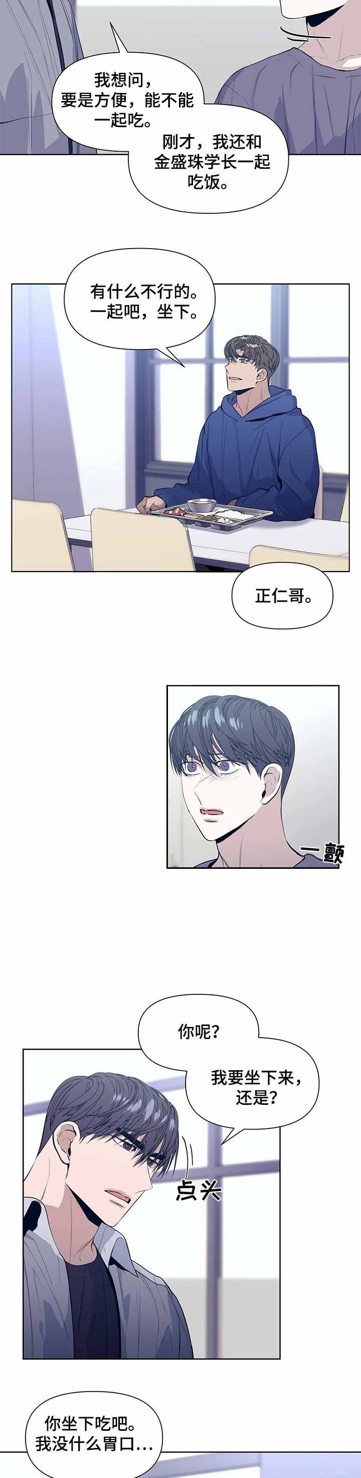 症状 第38话 第9页