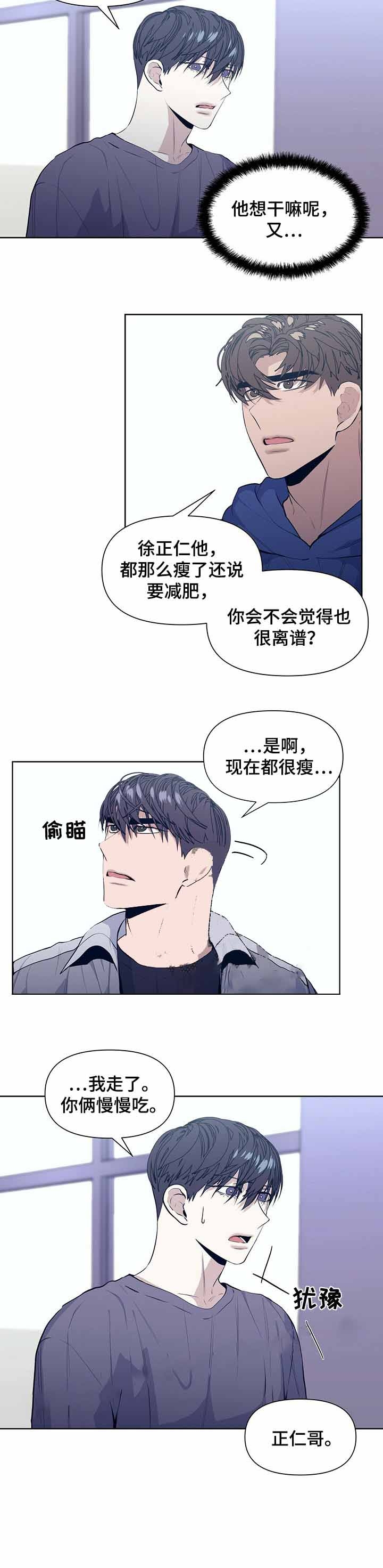 症状 第38话 第10页