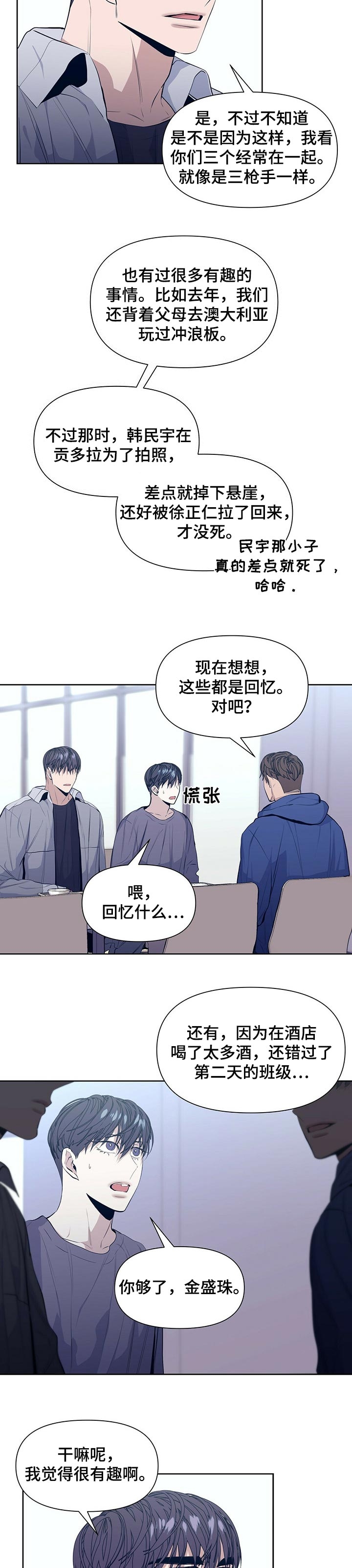 症状 第39话 第4页