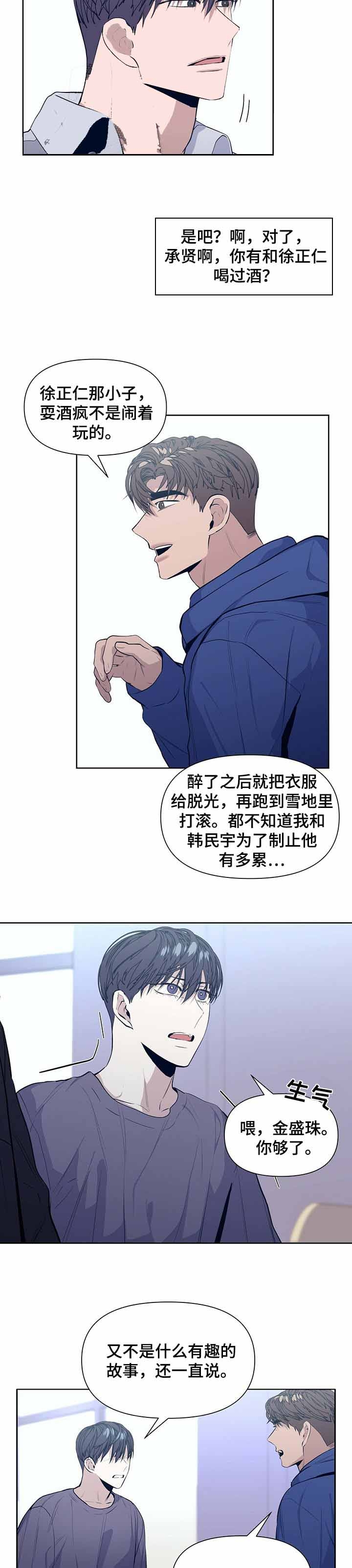 症状 第39话 第5页