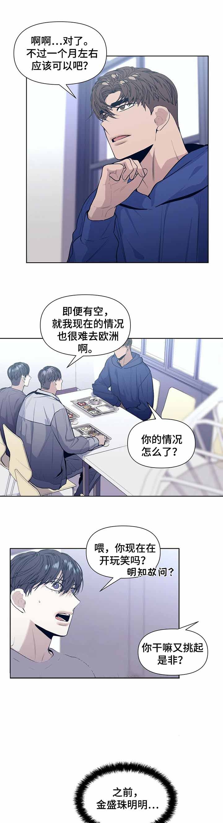 症状 第39话 第7页