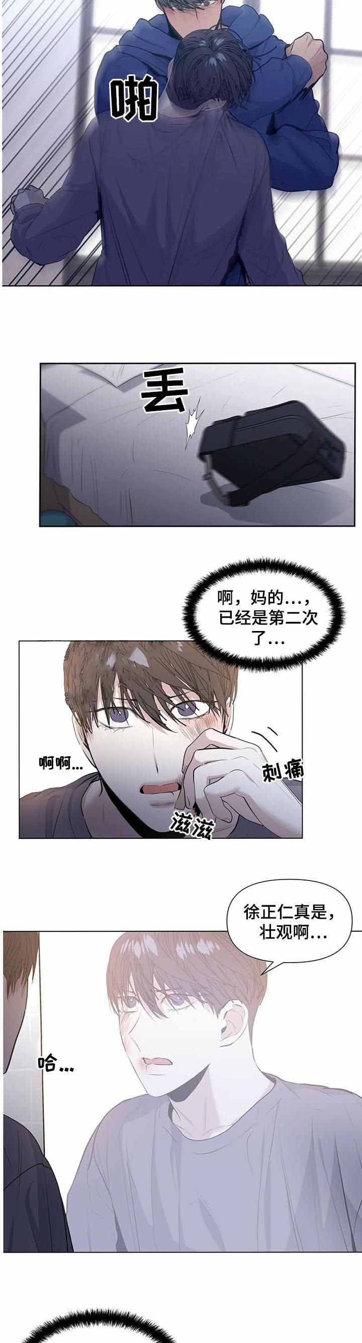 症状 第40话 第5页