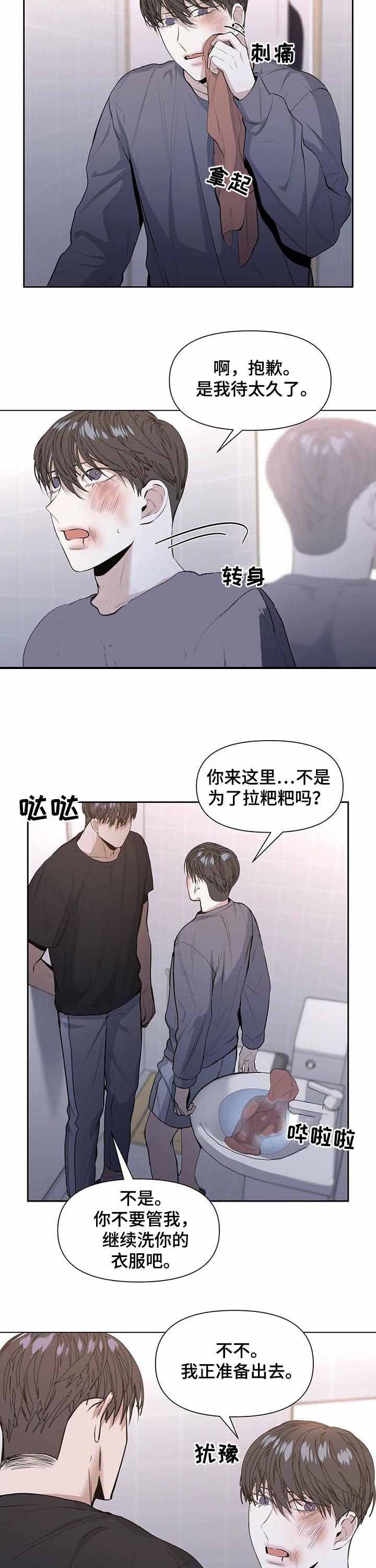 症状 第40话 第7页