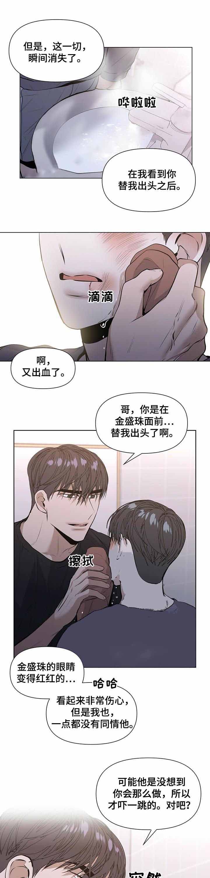 症状 第41话 第1页