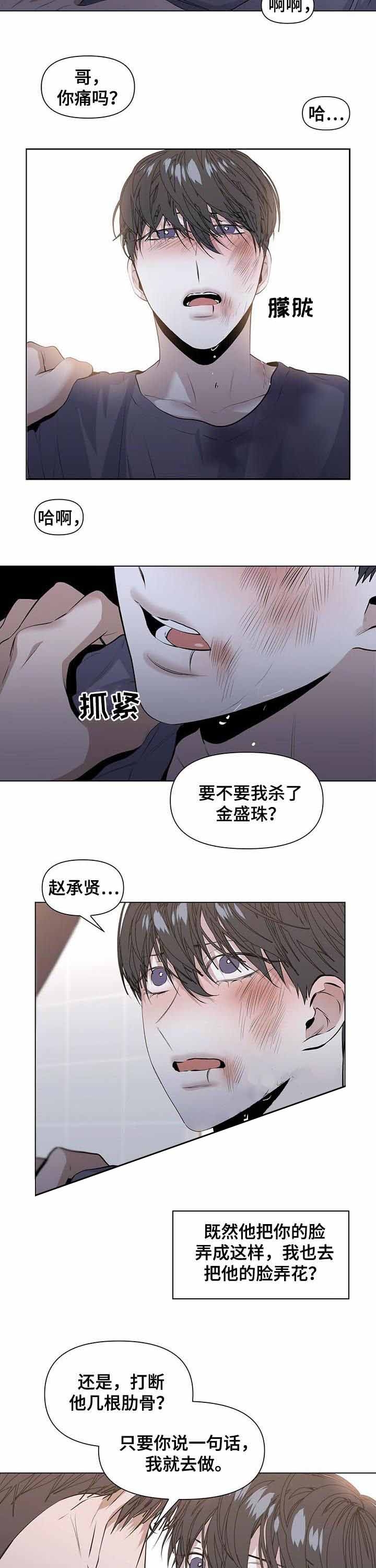 症状 第41话 第5页