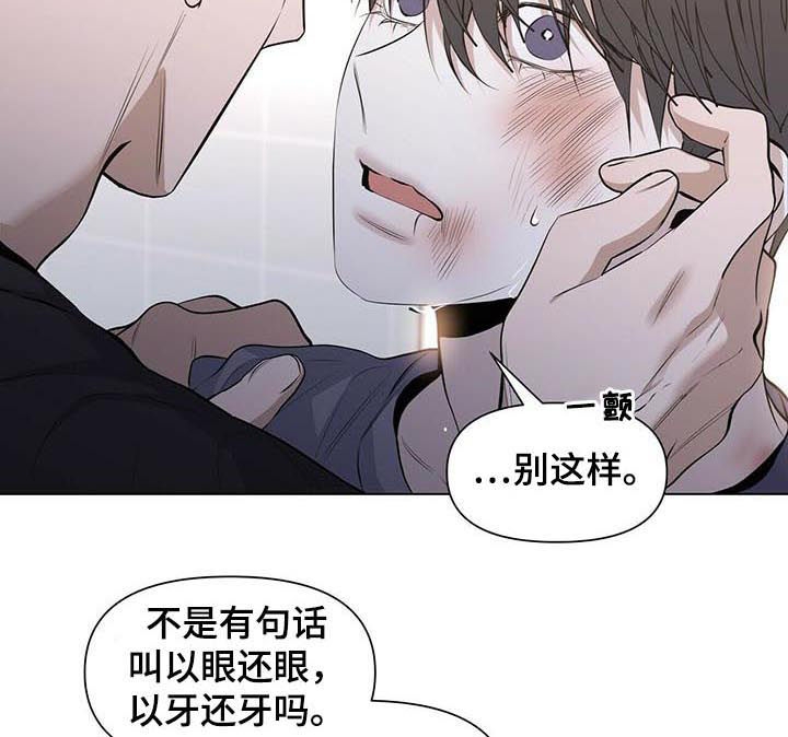 症状 第41话 第6页