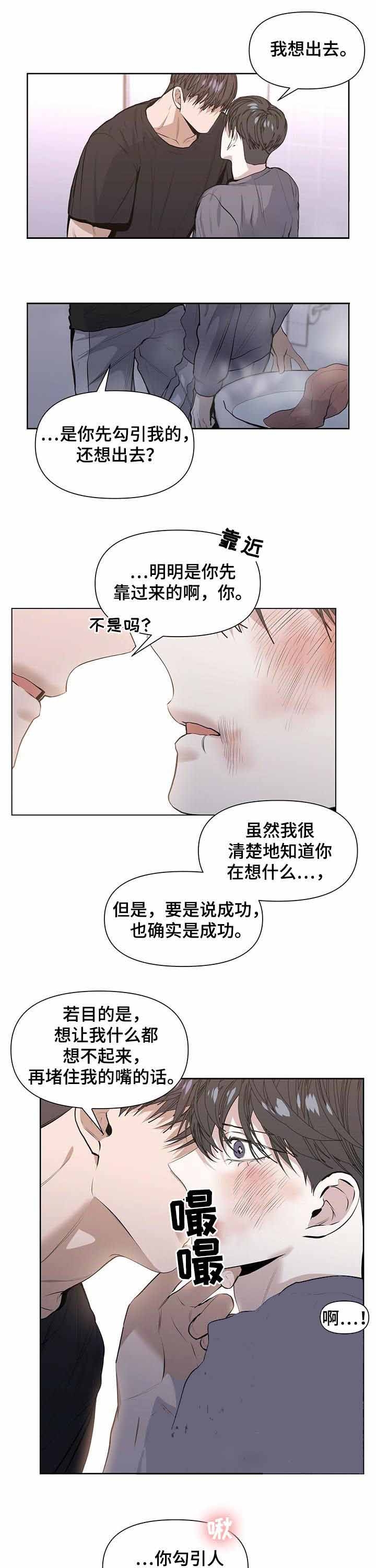 症状 第42话 第1页