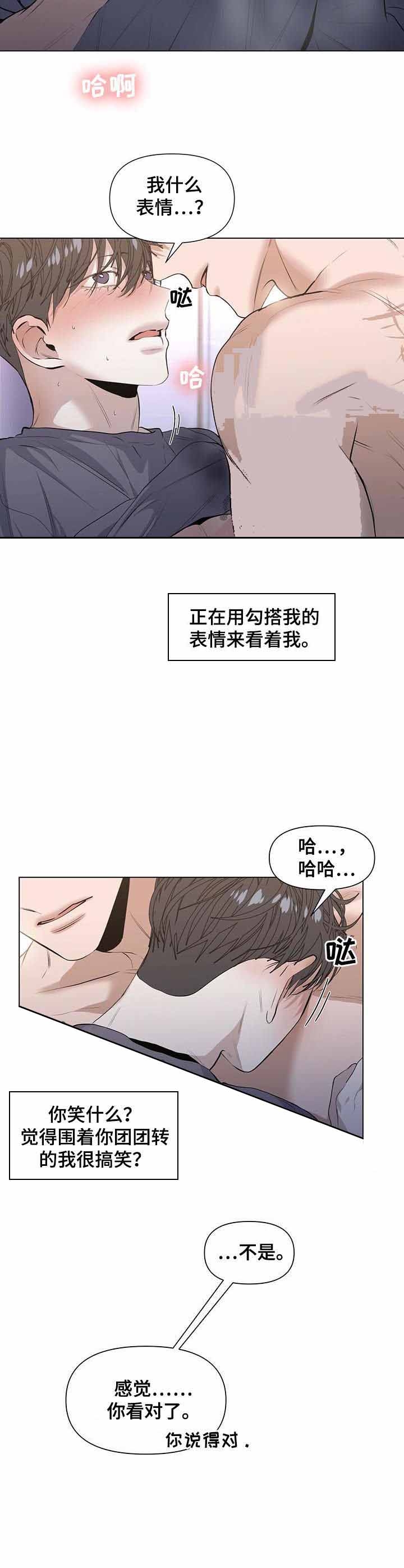 症状 第42话 第11页