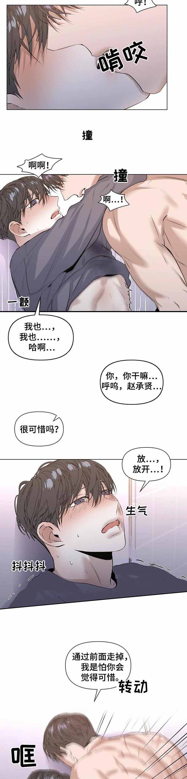 症状 第43话 第2页