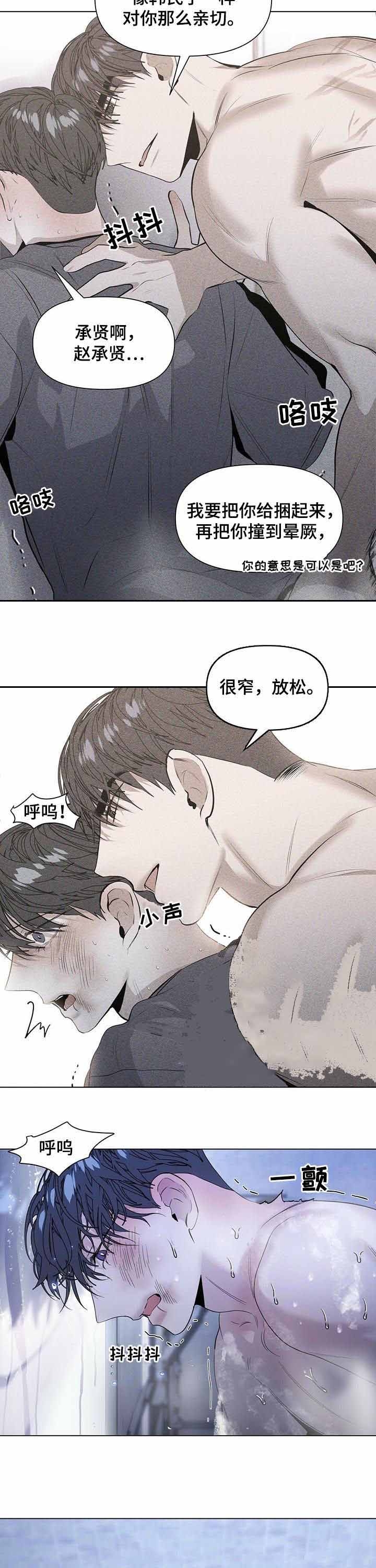 症状 第43话 第12页