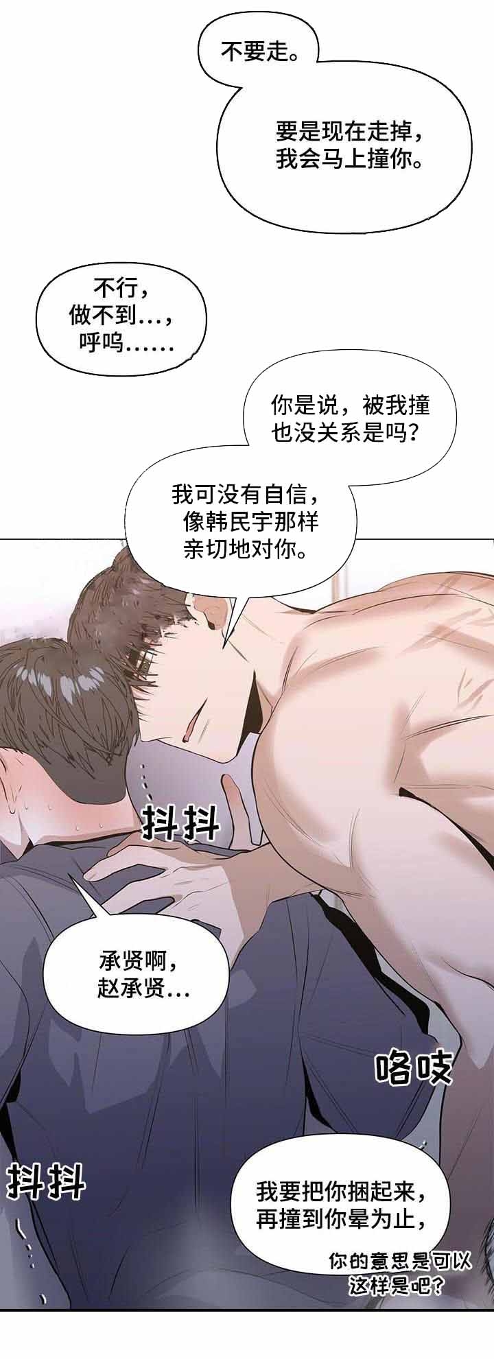 症状 第43话 第5页
