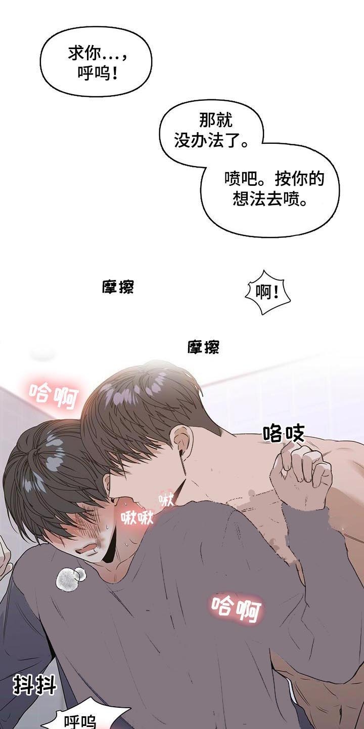 症状 第43话 第6页