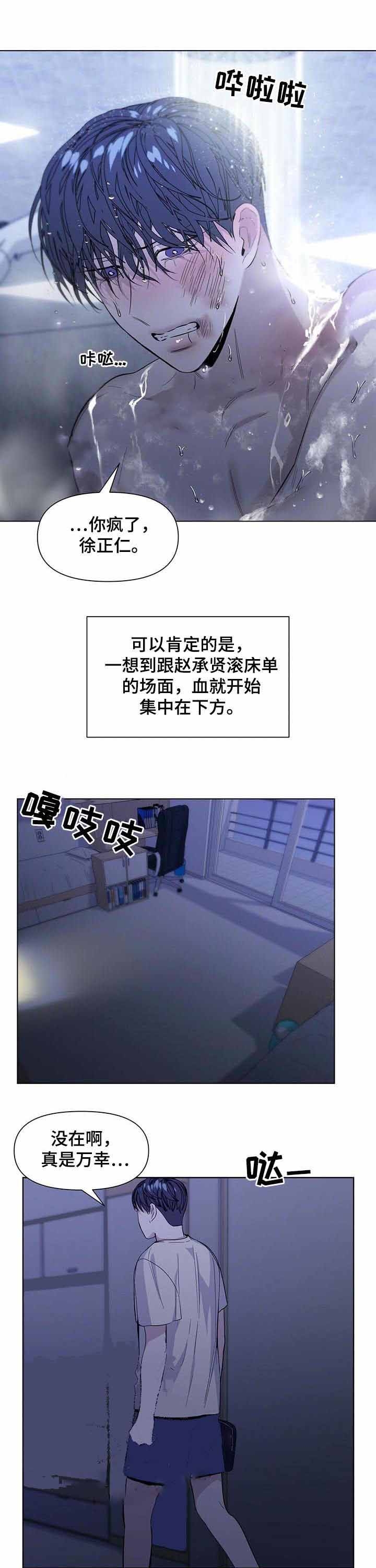 症状 第44话 第1页