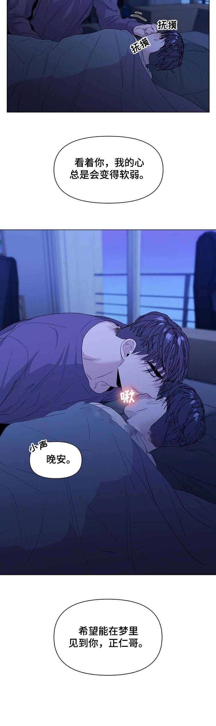 症状 第44话 第11页
