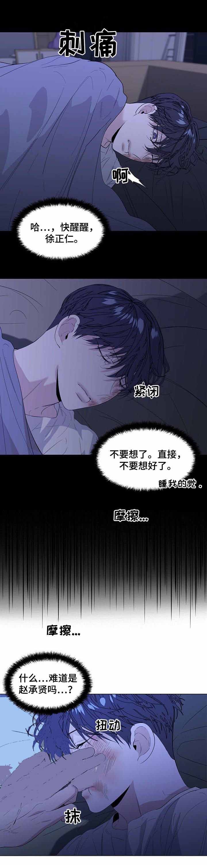 症状 第44话 第7页