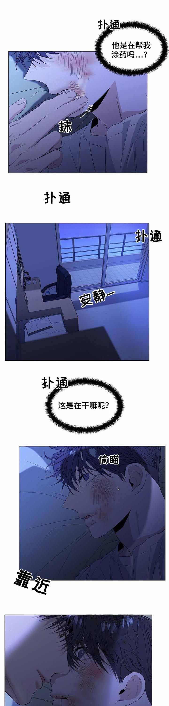 症状 第44话 第8页