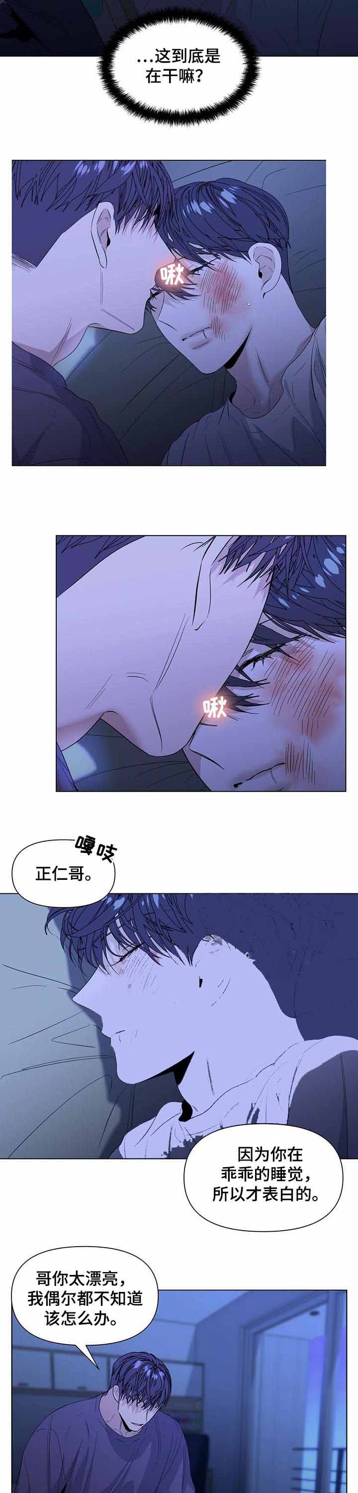 症状 第44话 第10页
