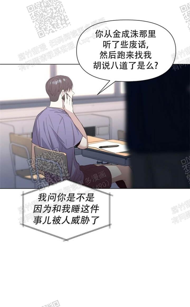 症状 第46话 第11页