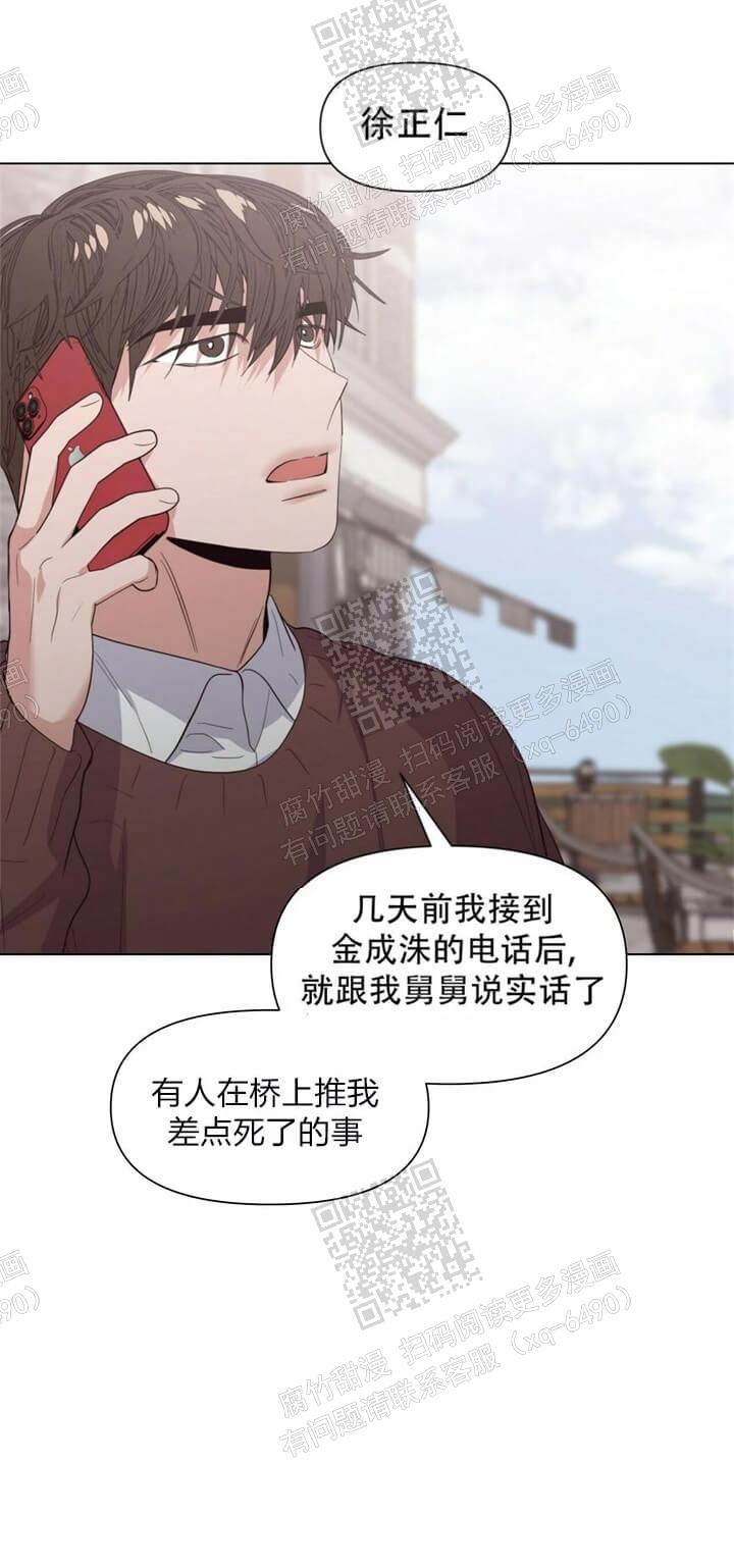 症状 第46话 第18页