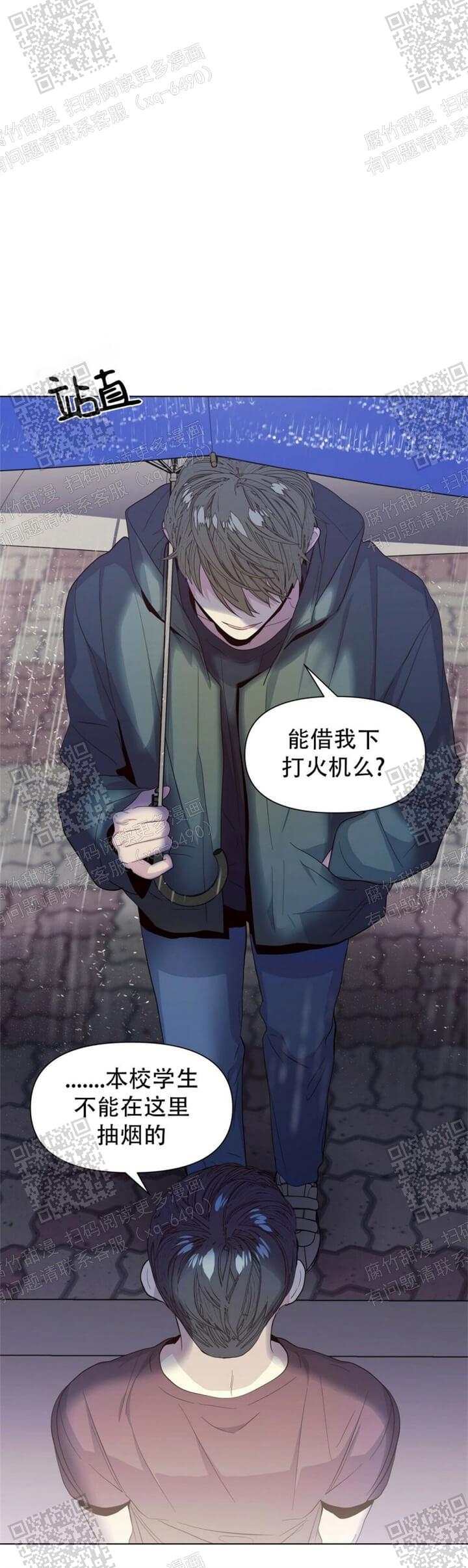 症状 第47话 第14页