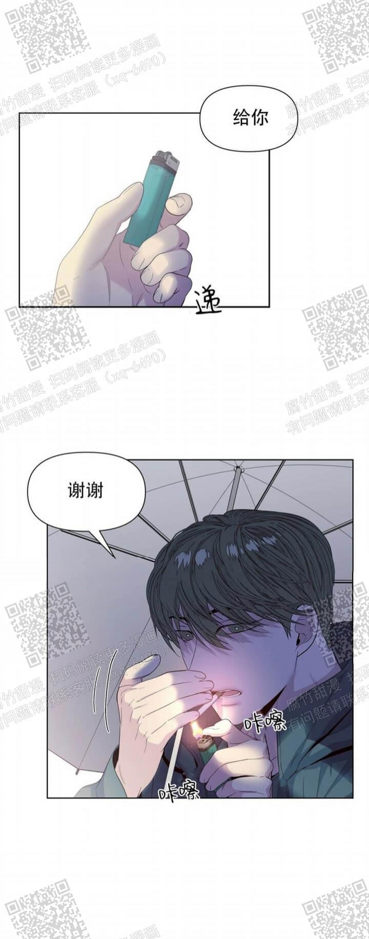 症状 第47话 第16页