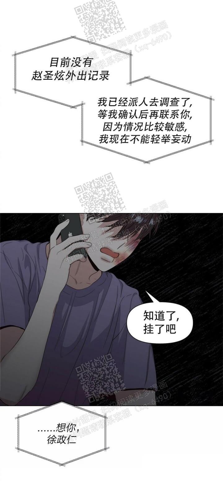 症状 第47话 第6页